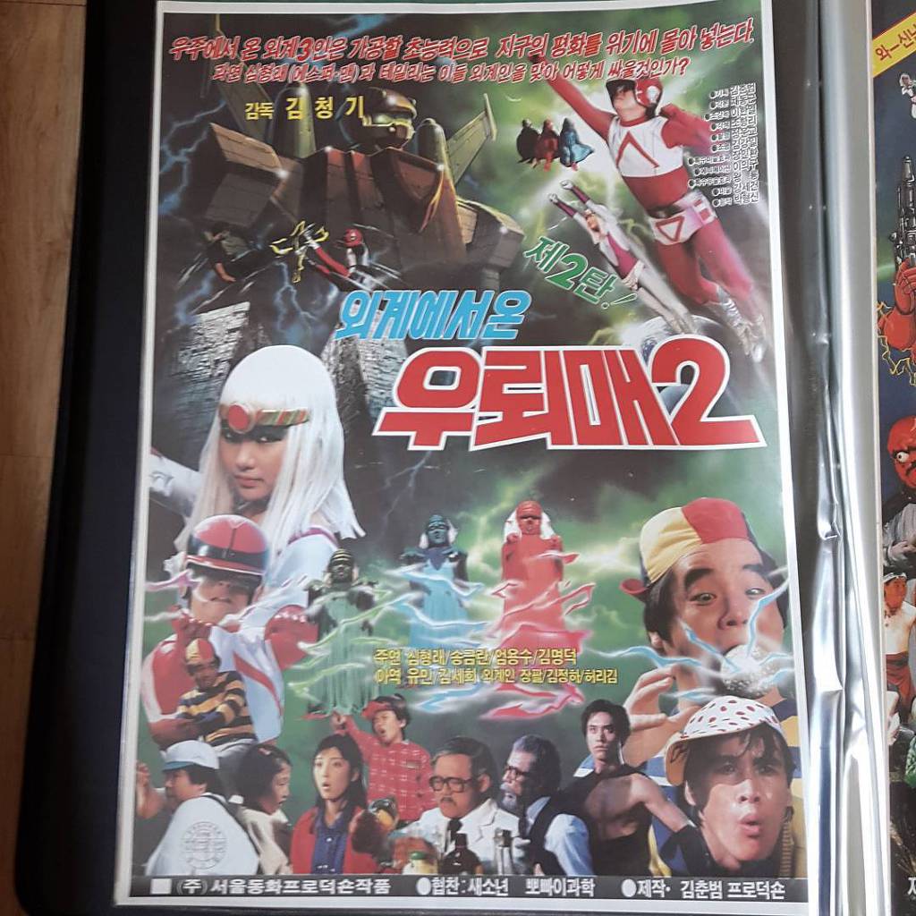 2018년 영화 포스터,1980년대 영화 포스터 | 인스티즈