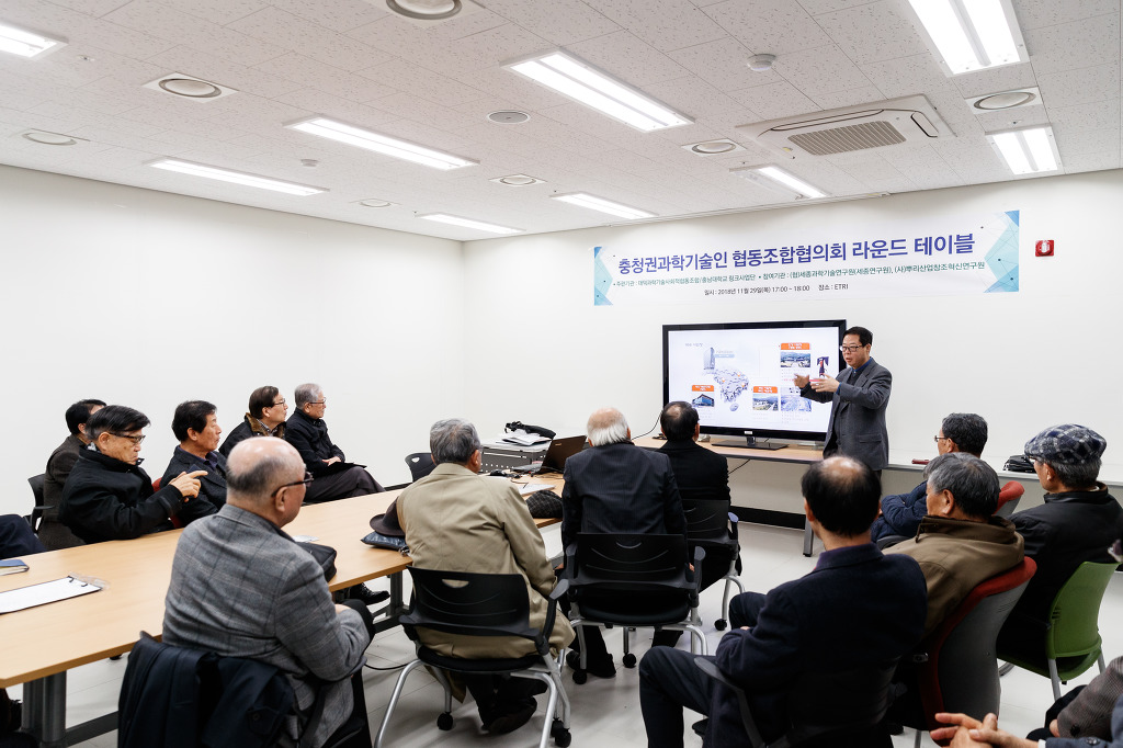 대전과학기술인협동조합 이미지
