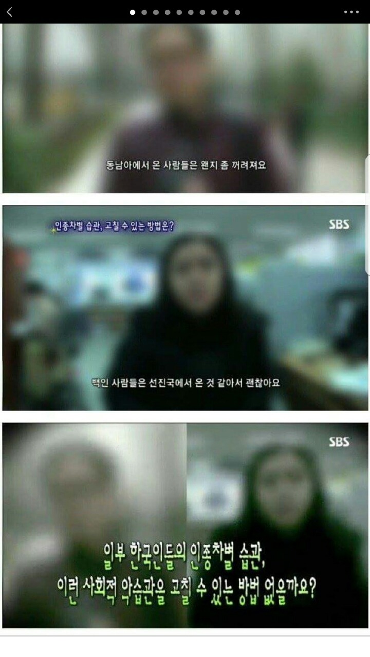 인종차별 지리는 한국인 수준 | 인스티즈