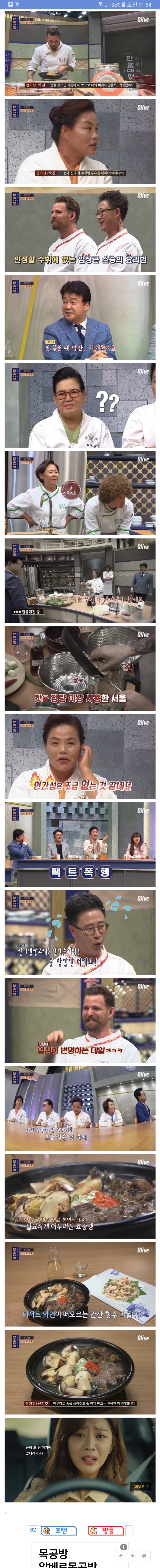 한식대첩 서울팀이 선보인 최초의 배달요리.jpg | 인스티즈
