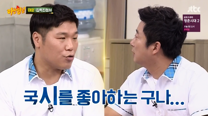[아는형님] 마지막 한끼는 무엇을 먹을것인가(feat. 기승전이혼).jpg | 인스티즈