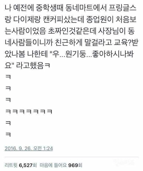 지루한 명절에는 역시 잡다한 유머 글들 | 인스티즈