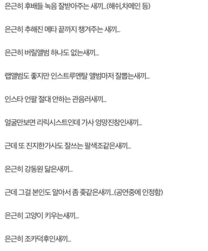 진짜 인생 살줄 아는 연예인 | 인스티즈