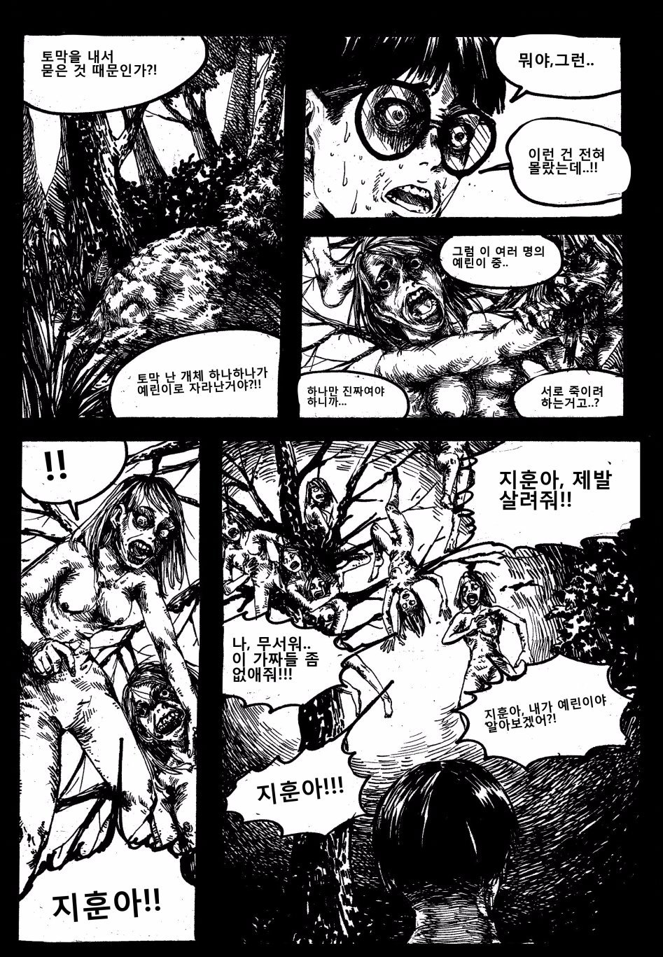 뒷 산 나무 한 그루 | 인스티즈