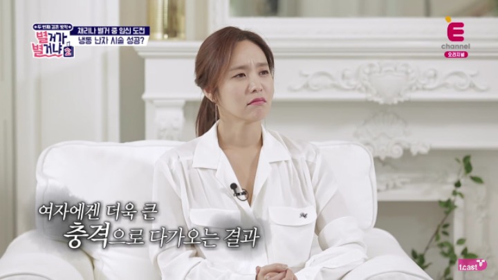 임신하고싶어서 병원에 찾아갔다가 충격받고 우는 룰라 김지현.jpg | 인스티즈