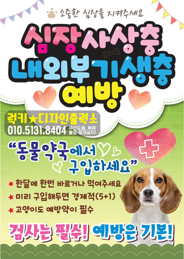 럭키광고 디자인 이미지