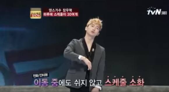 장우혁이 말한 hot 전성기때 스케줄 | 인스티즈