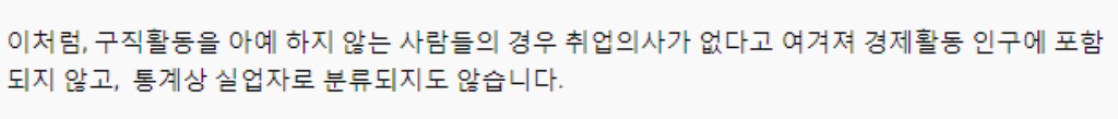 그냥 쉬고 있는 20~30대 젊은이들 | 인스티즈