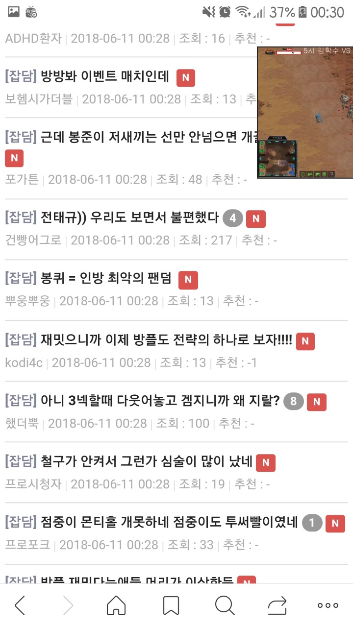 무프로리그 꼴지멸망전에 김봉준 방플해서 갑분싸됨.jpg | 인스티즈