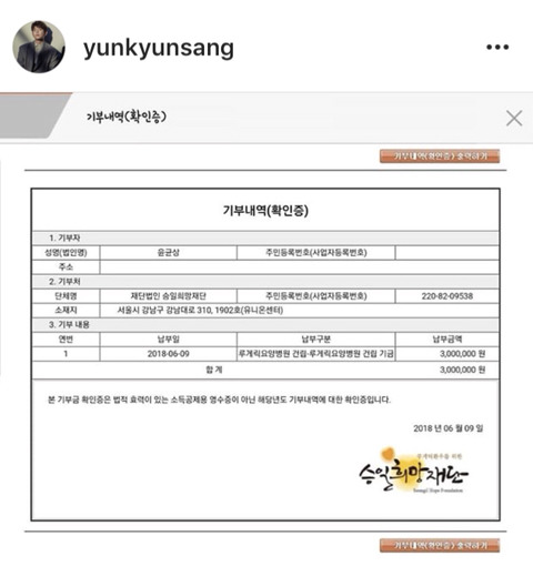 아이스 버킷 챌린지로 승일 희망재단에 기부한 배우 윤균상 .jpg | 인스티즈