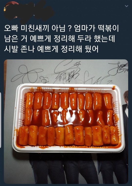 다 먹었으면 예쁘게 정리해놔!! | 인스티즈