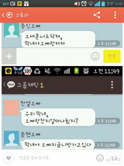 업그레이드 된 카스썰(Feat.영고엑).jpg | 인스티즈