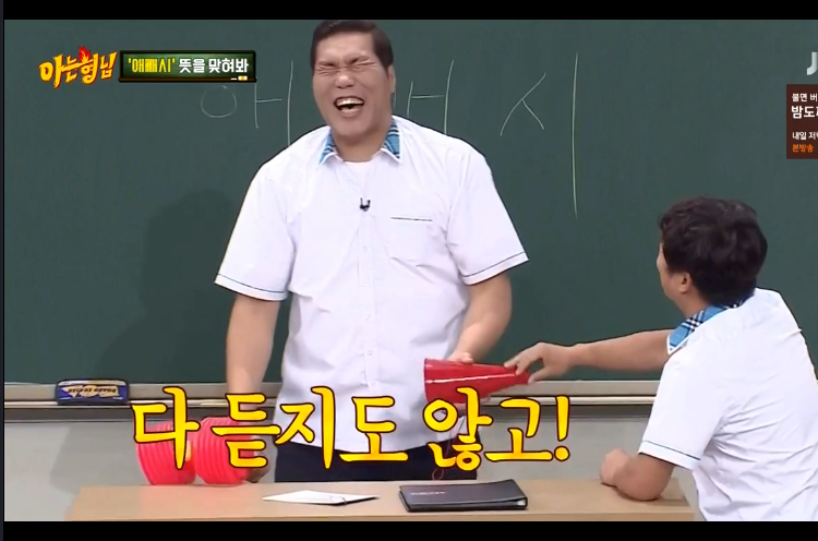 [아는형님] 서장훈 터는 이수근 | 인스티즈