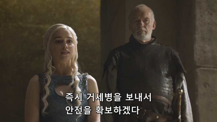 [왕좌의게임] 폭풍의 딸 52화 | 인스티즈