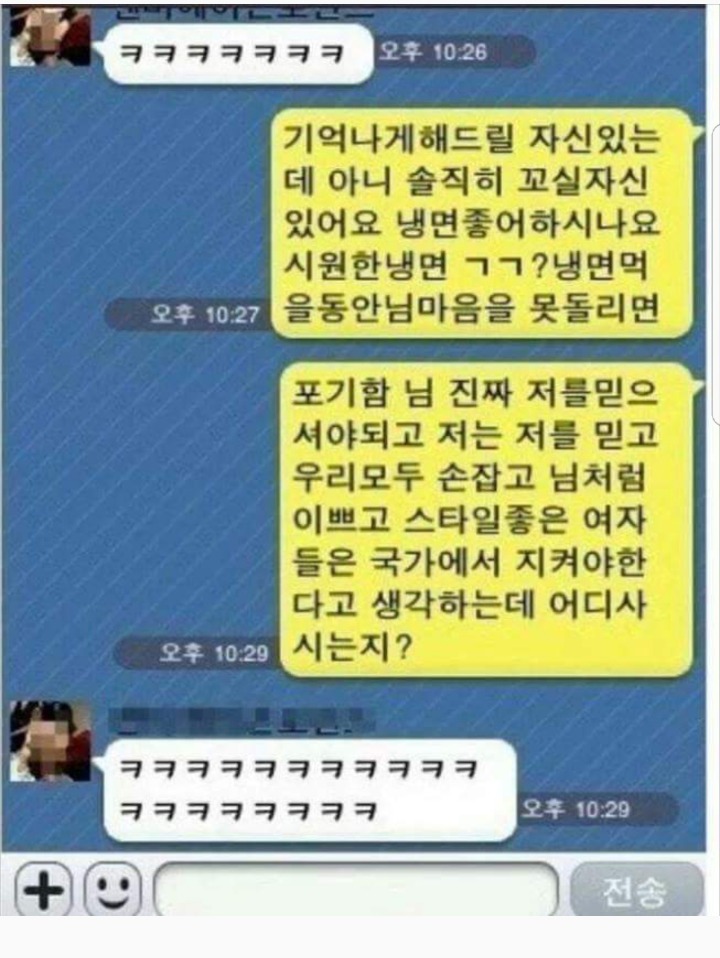남자가 잘일것이다 vs 아니다 그냥 자신감만 충만한것일거다 | 인스티즈