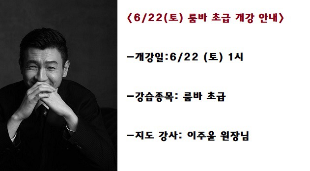 라움댄스스튜디오 이미지