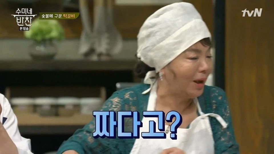 [수미네반찬] 음식이 짤때 김수미의 대처법.jpg | 인스티즈