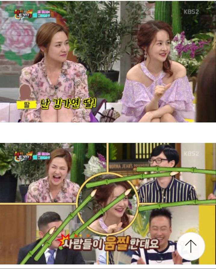 김가연 딸 치트키 | 인스티즈