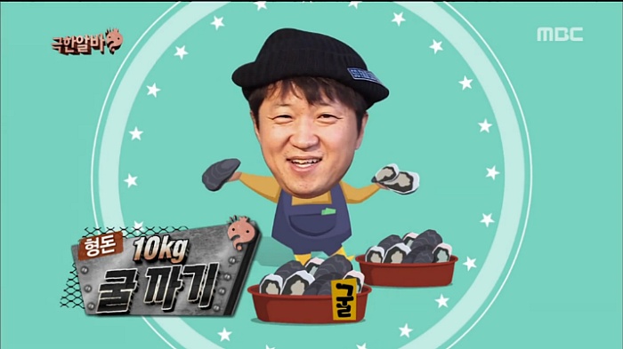 무한도전 극한알바 중 하나를 해야한다면? | 인스티즈