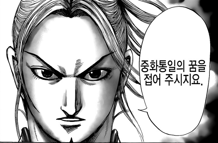 중국 전국시대 조나라의 마지막 등불 이목 | 인스티즈