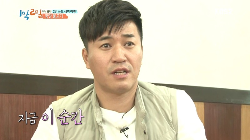 [1박2일] 예능신이 다녀간 게 틀림없는 한 입 찬스 책 펴기 게임 | 인스티즈