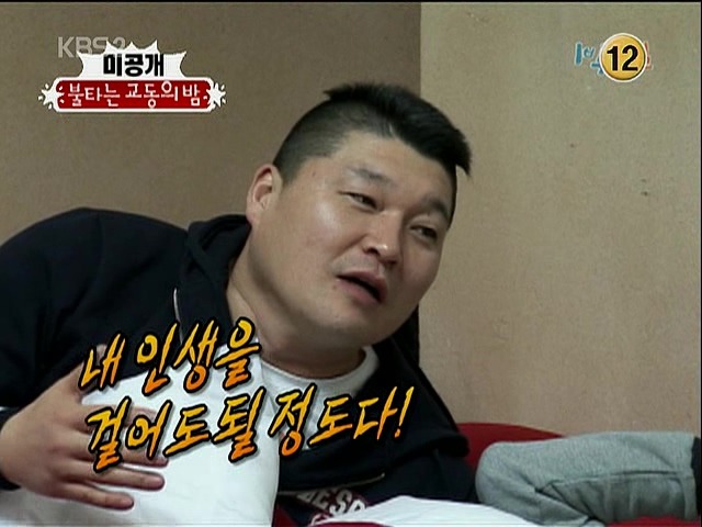 클럽에서 이상형을 만난 김종민 | 인스티즈