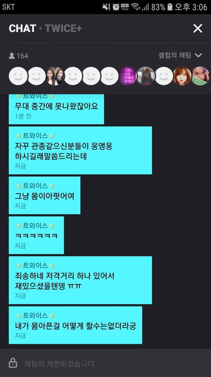 트와이스 지효 여초에서 떡상중... | 인스티즈