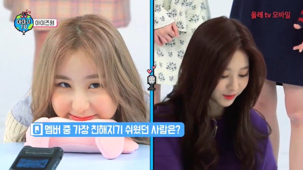볼빵빵한 아이즈원 이채연 | 인스티즈