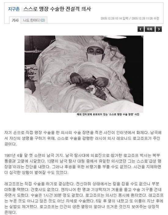 본인 스스로 맹장 수술한 남자 | 인스티즈
