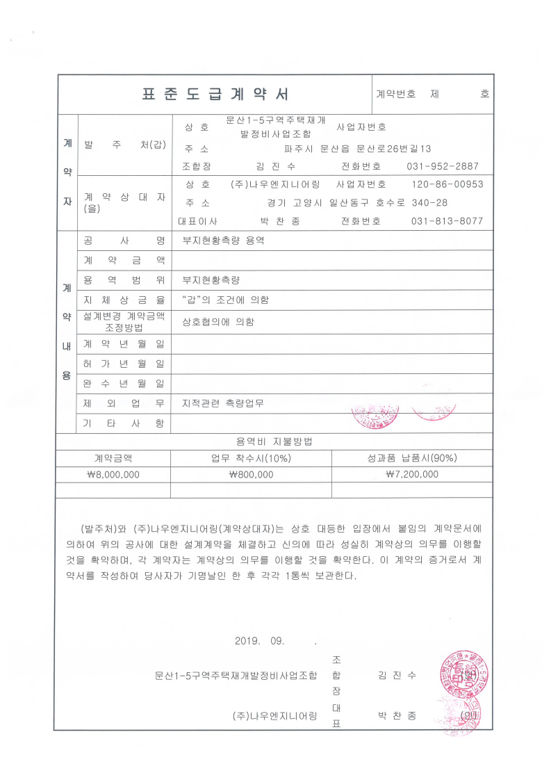 (주)나우엔지니어링 이미지