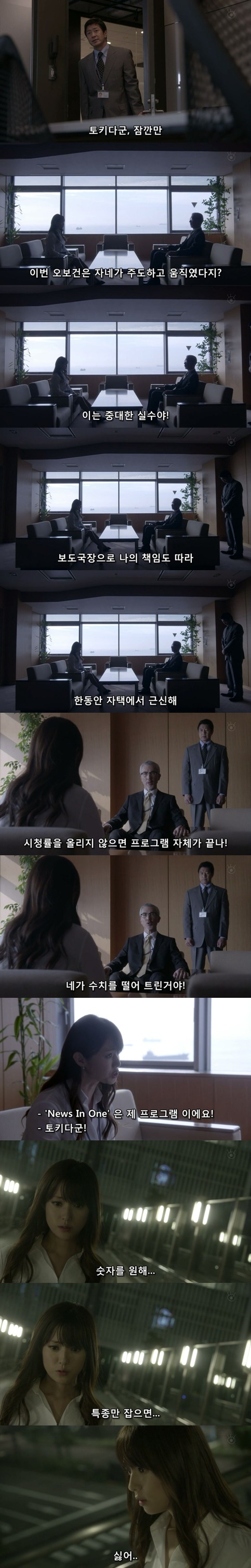 기묘한이야기-뉴스 캐스터 시오리 | 인스티즈