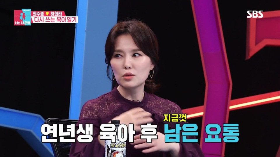 하히라가 허리 통증에 시달리는 이유 | 인스티즈