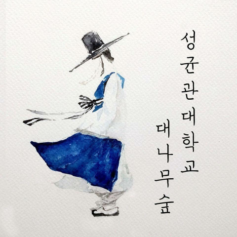 대학교별 대나무숲 프로필 사진.jpg | 인스티즈