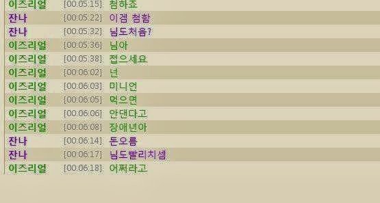 lol/또잼주의) 롤 채팅 레전드.jpg | 인스티즈