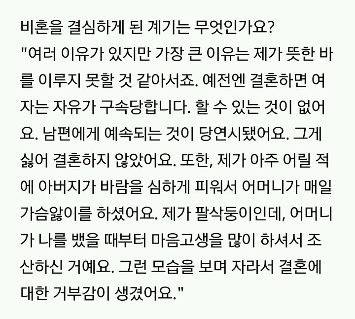 [20대리포트] 결혼 거부하는 비혼주의자들 | 인스티즈