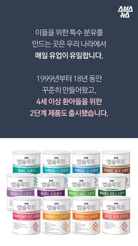 매일유업 제품 소비해야 하는 이유!! | 인스티즈