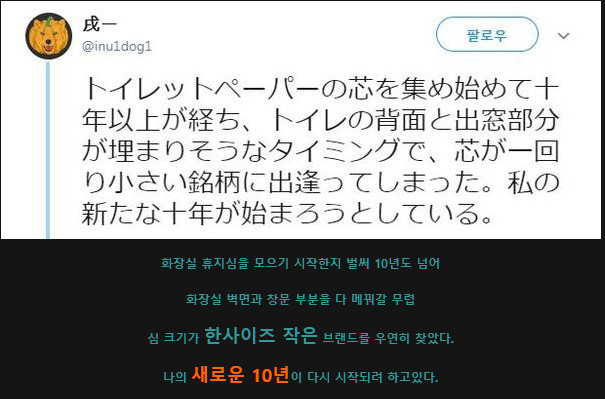 일본의 콜렉터.jpg | 인스티즈
