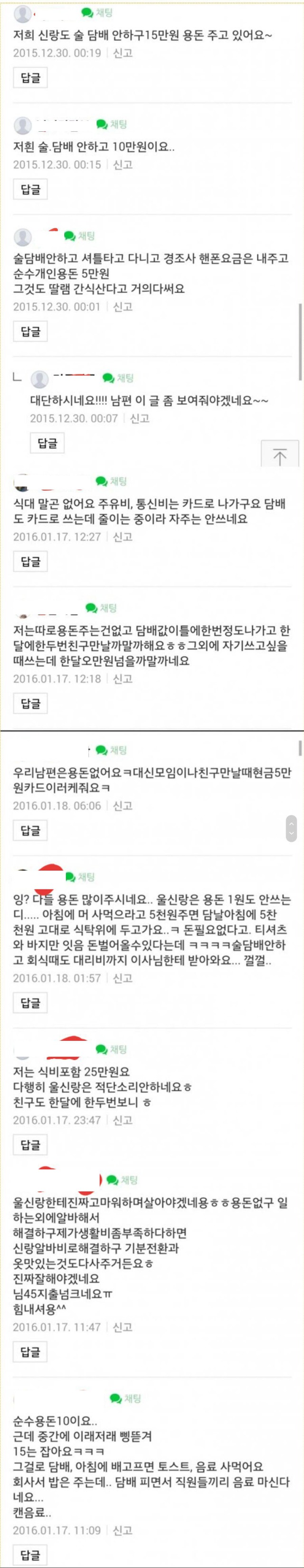전국~ 노예자랑!! | 인스티즈