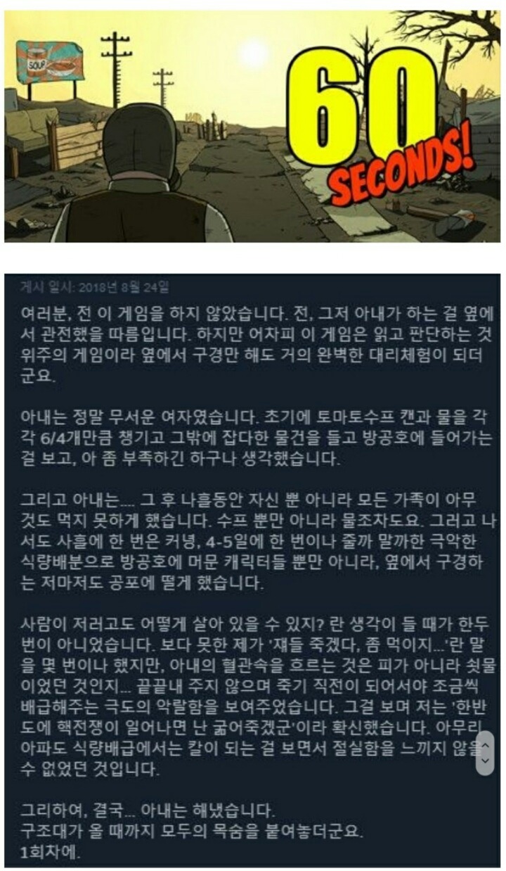 생존게임을 하는 마누라 | 인스티즈