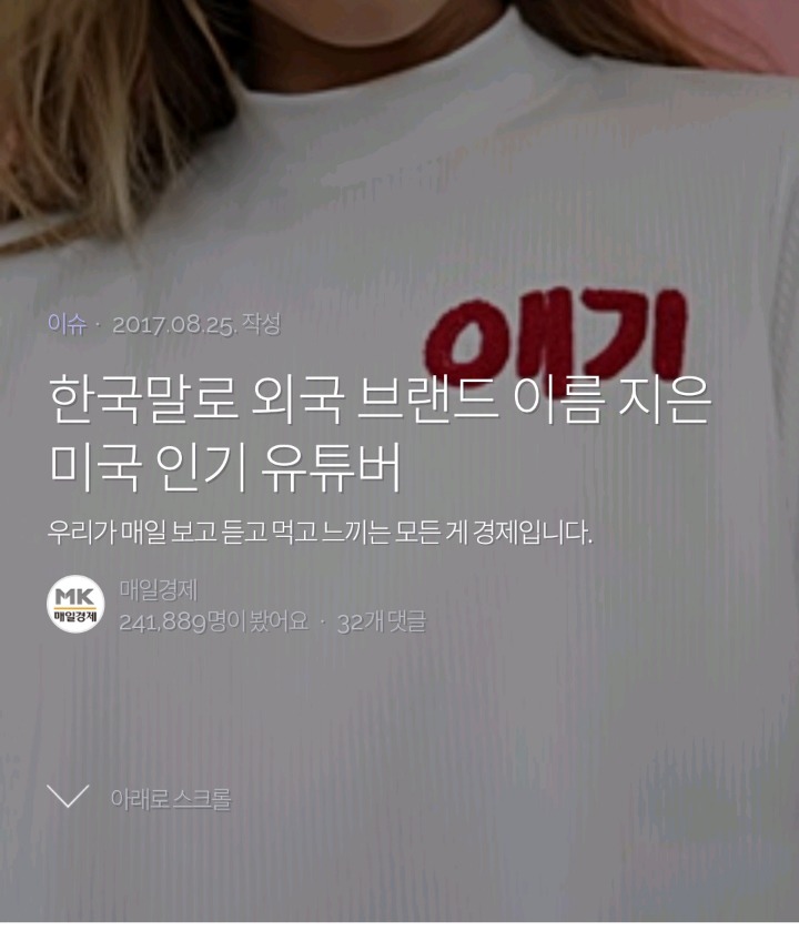 한국말로 외국 브랜드 이름 지은 미국 인기 유투버 | 인스티즈