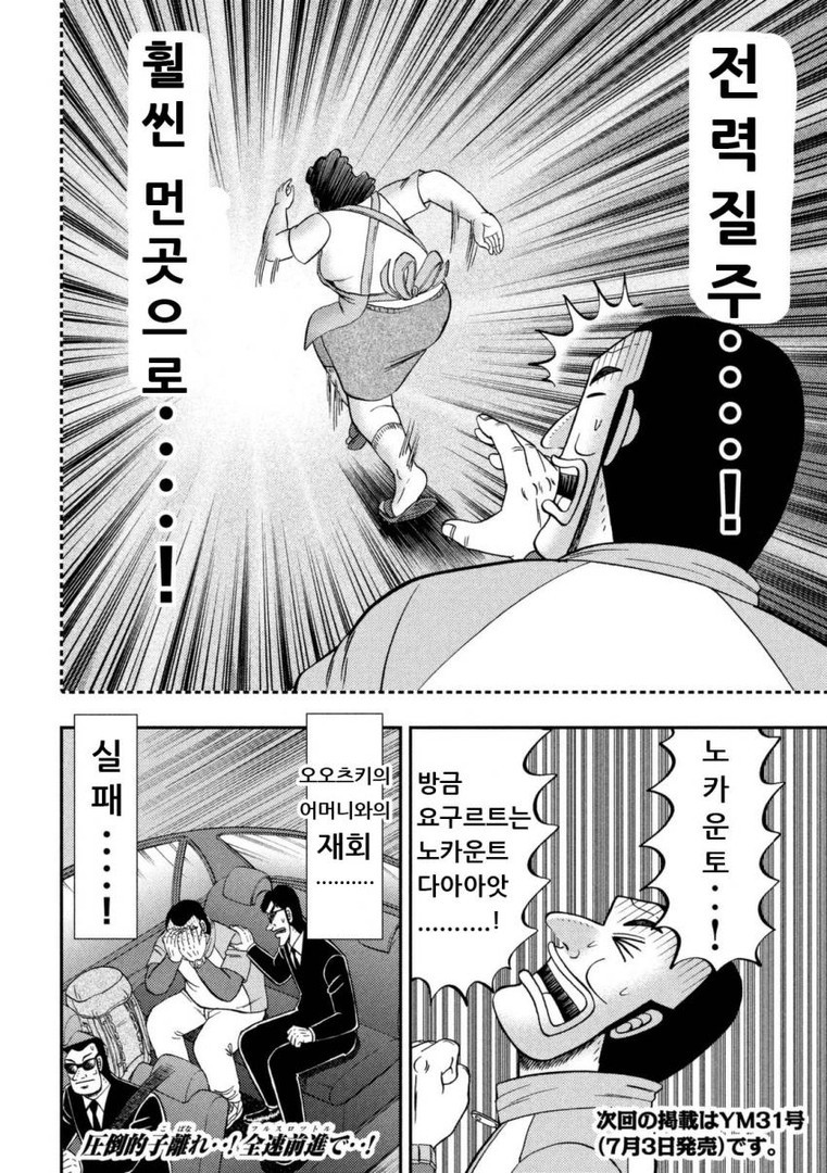 산 속에서 혼자 카레 만들어 먹는 만화 | 인스티즈