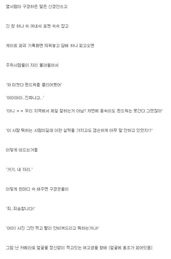 PC방에서 던파하는사람 멋있게 보이는방법.jpg | 인스티즈