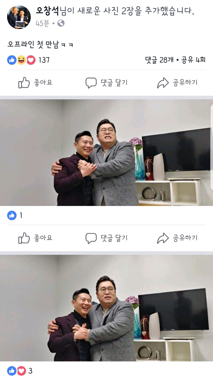 김엄마 화해의 현장.jpg | 인스티즈