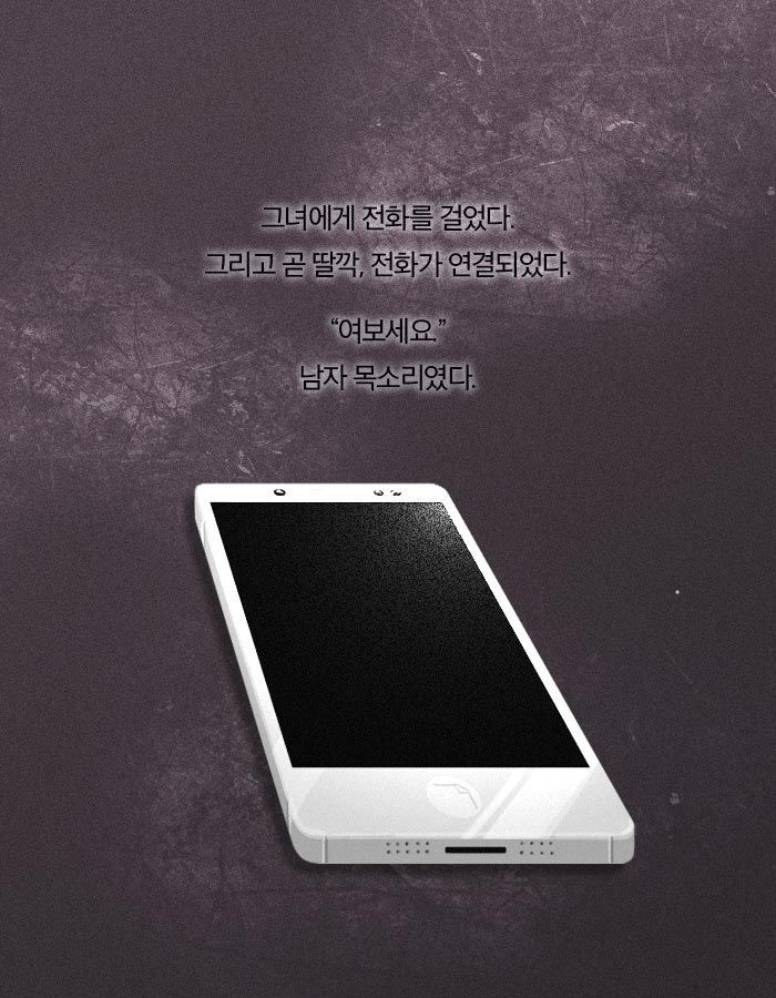 [책소개] 그녀가 내 남자친구의 유품을 훔친 이유 | 인스티즈