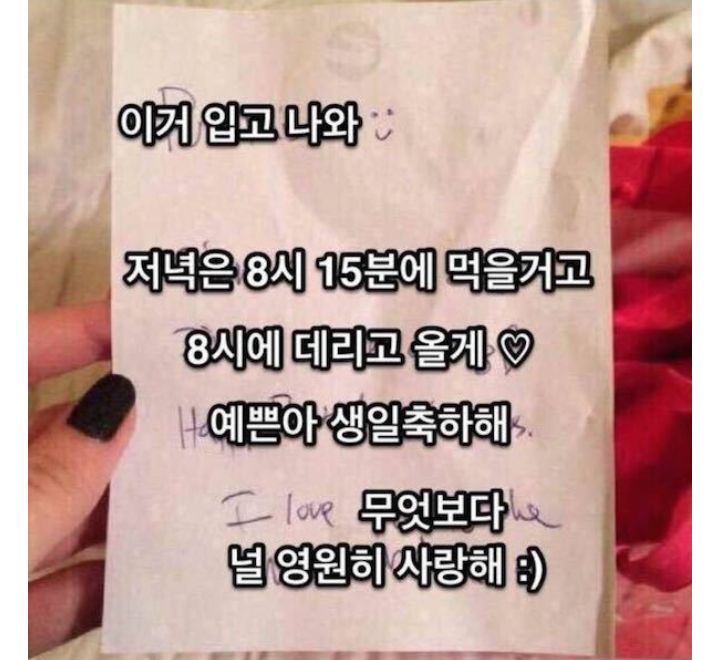 자기야 나 사랑한다메 | 인스티즈