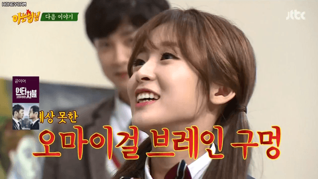 아는형님 나온 오마이걸.gif | 인스티즈