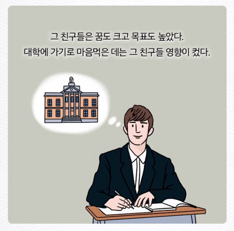 심리학 교수 피터슨이 말하는 친구 가려내는 방법 | 인스티즈