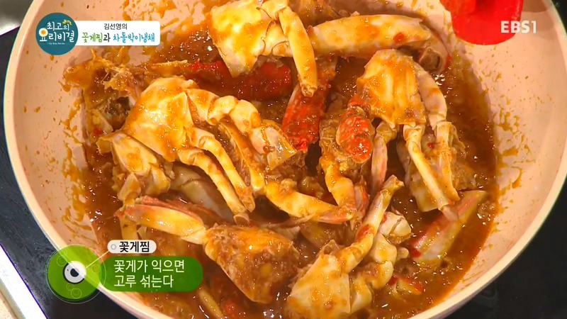 최고의 요리 비결 - 매콤 꽃게찜 하는법.jpg | 인스티즈
