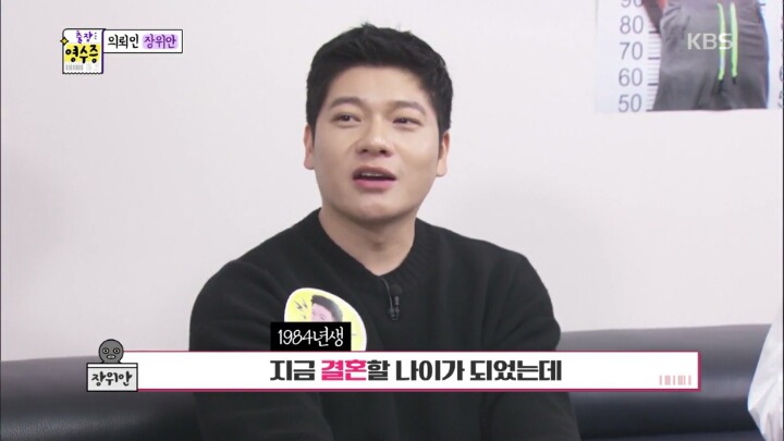 장위안이 여자친구 없는 이유 | 인스티즈