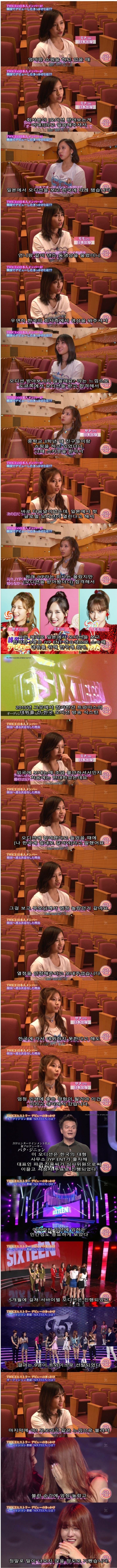일본다큐)트와이스 일본 멤버 데뷔기 | 인스티즈